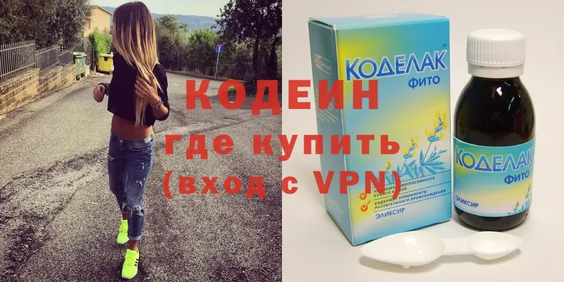 Кодеиновый сироп Lean напиток Lean (лин)  Каменка 